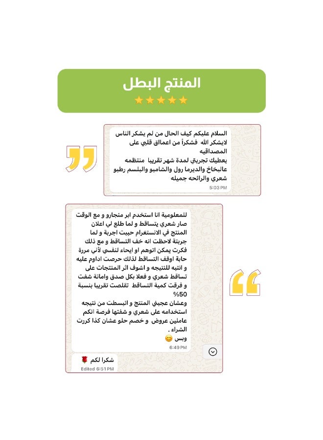 أشري ناتشورال بخاخ كارما إكسترا الطبيعي لإنبات الشعر وعلاج تساقط الشعر والثعلبة للرجال والنساء - Image 5